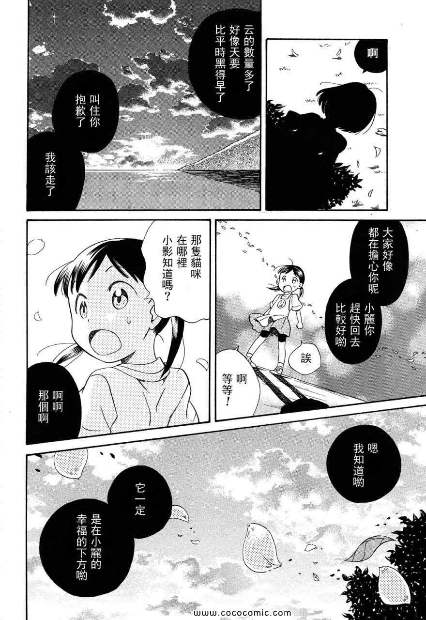 《今日咖哩》漫画 001集