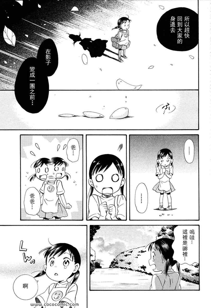 《今日咖哩》漫画 001集