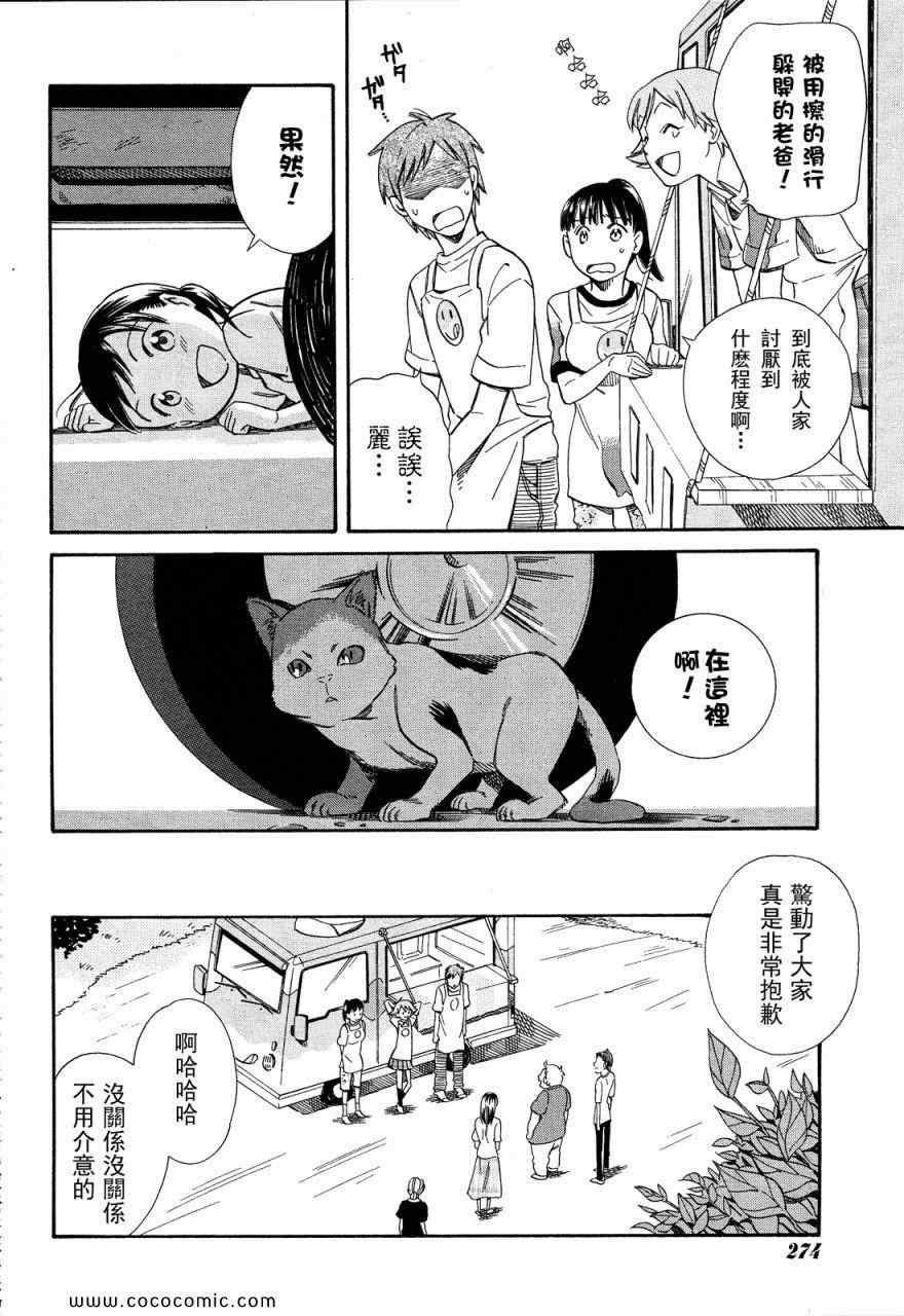 《今日咖哩》漫画 001集