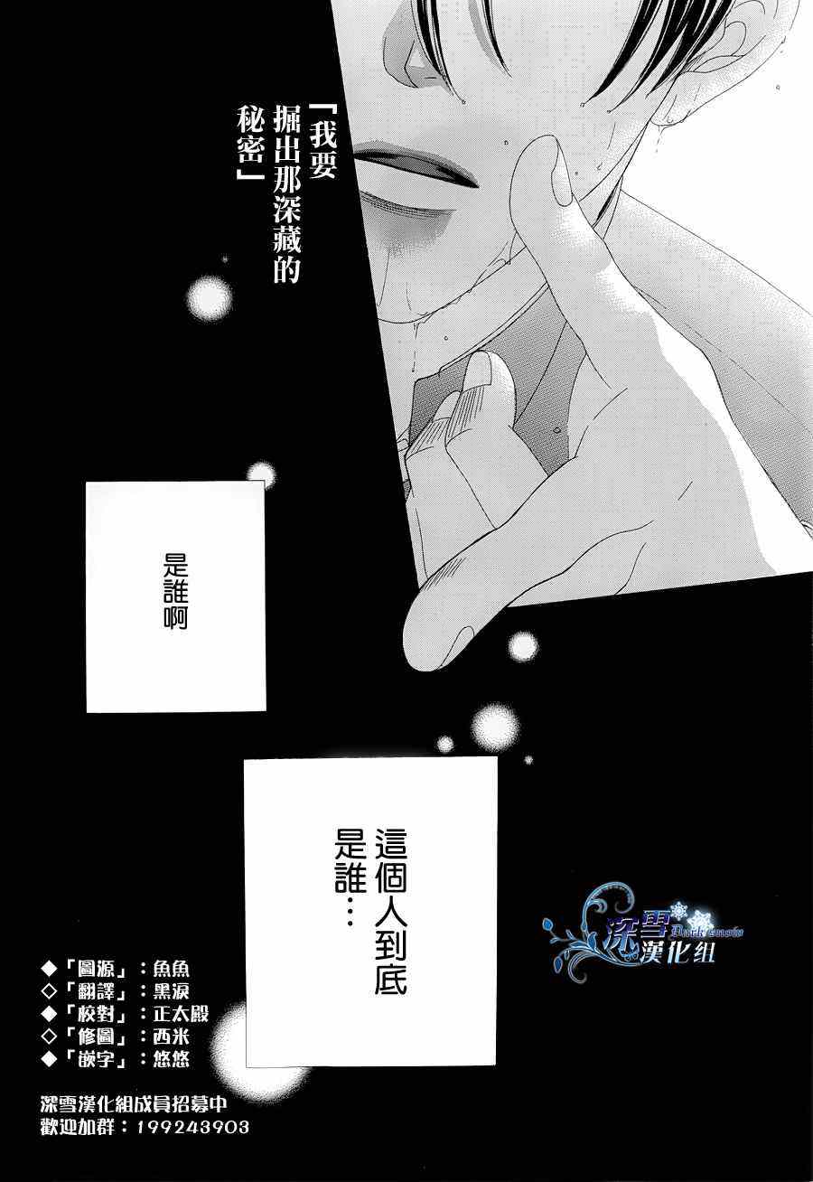 《小空他变了》漫画 001集