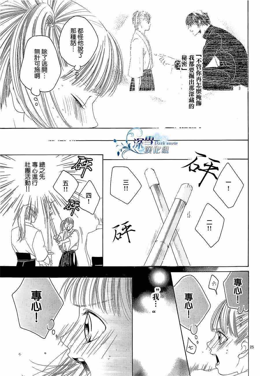 《小空他变了》漫画 001集