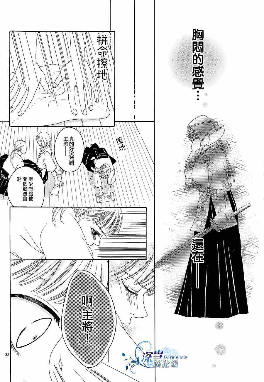 《小空他变了》漫画 001集