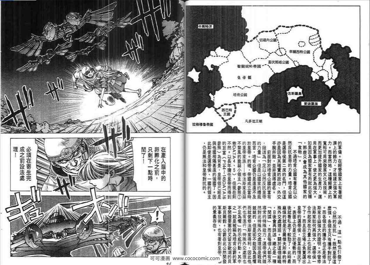 《战栗天使》漫画 03卷