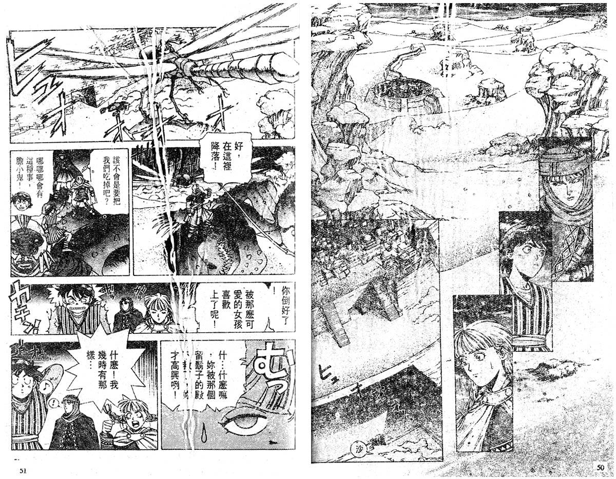 《战栗天使》漫画 02卷