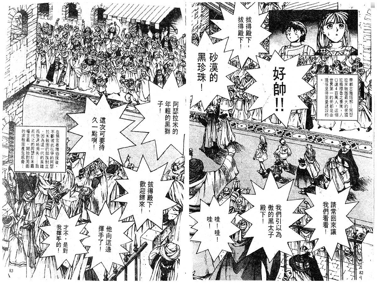 《战栗天使》漫画 02卷