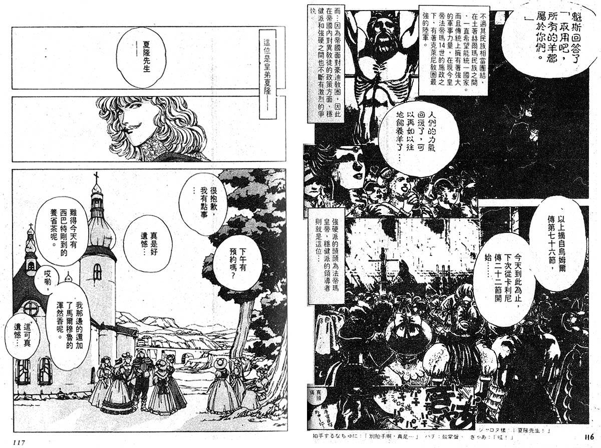 《战栗天使》漫画 01卷