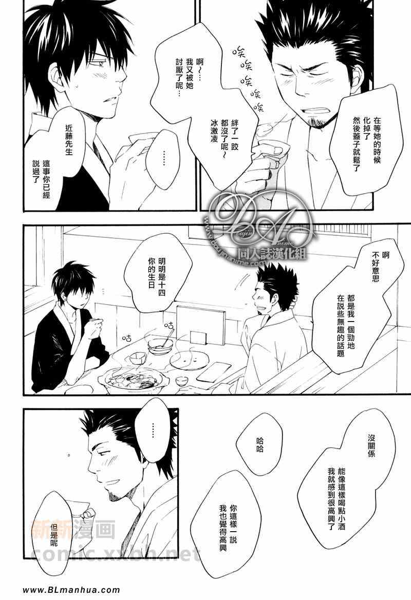 《讨厌你》漫画 001集