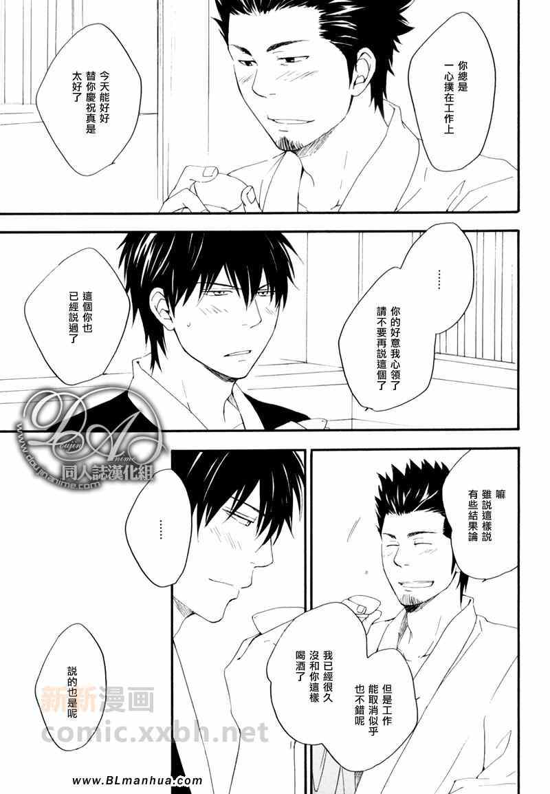 《讨厌你》漫画 001集