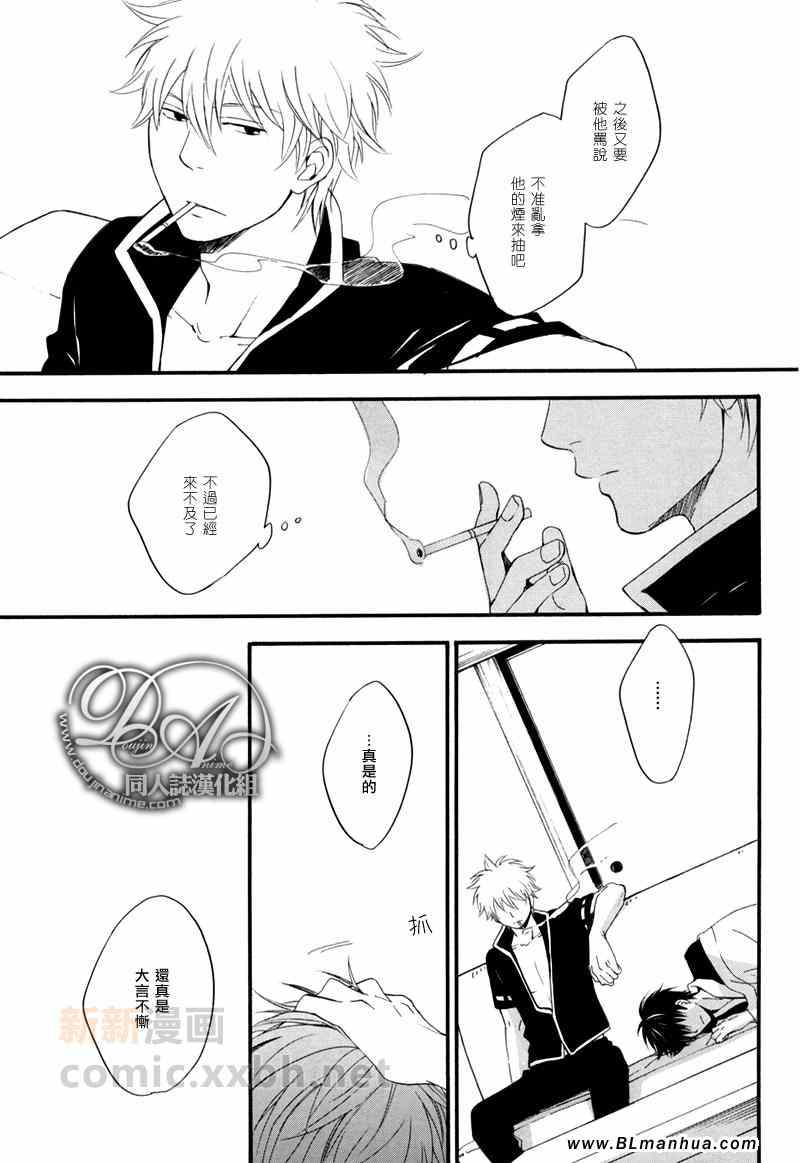 《讨厌你》漫画 001集