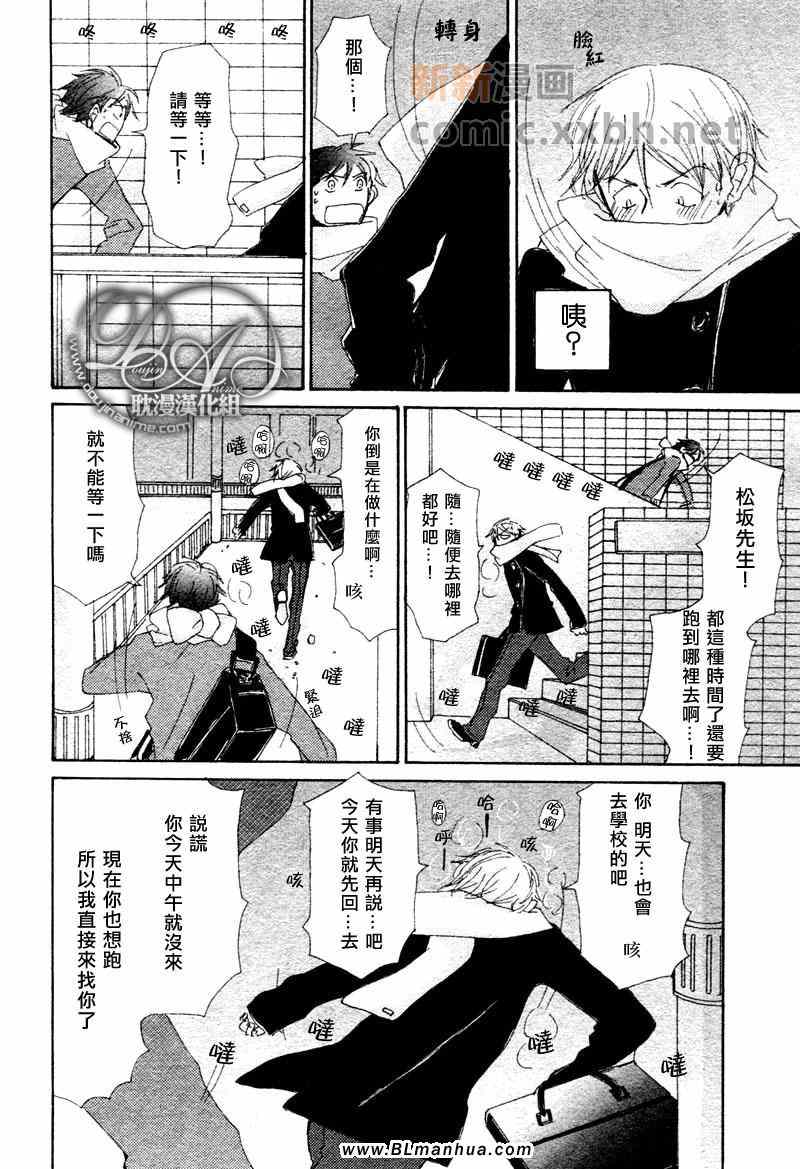 《此间与彼方》漫画 007集