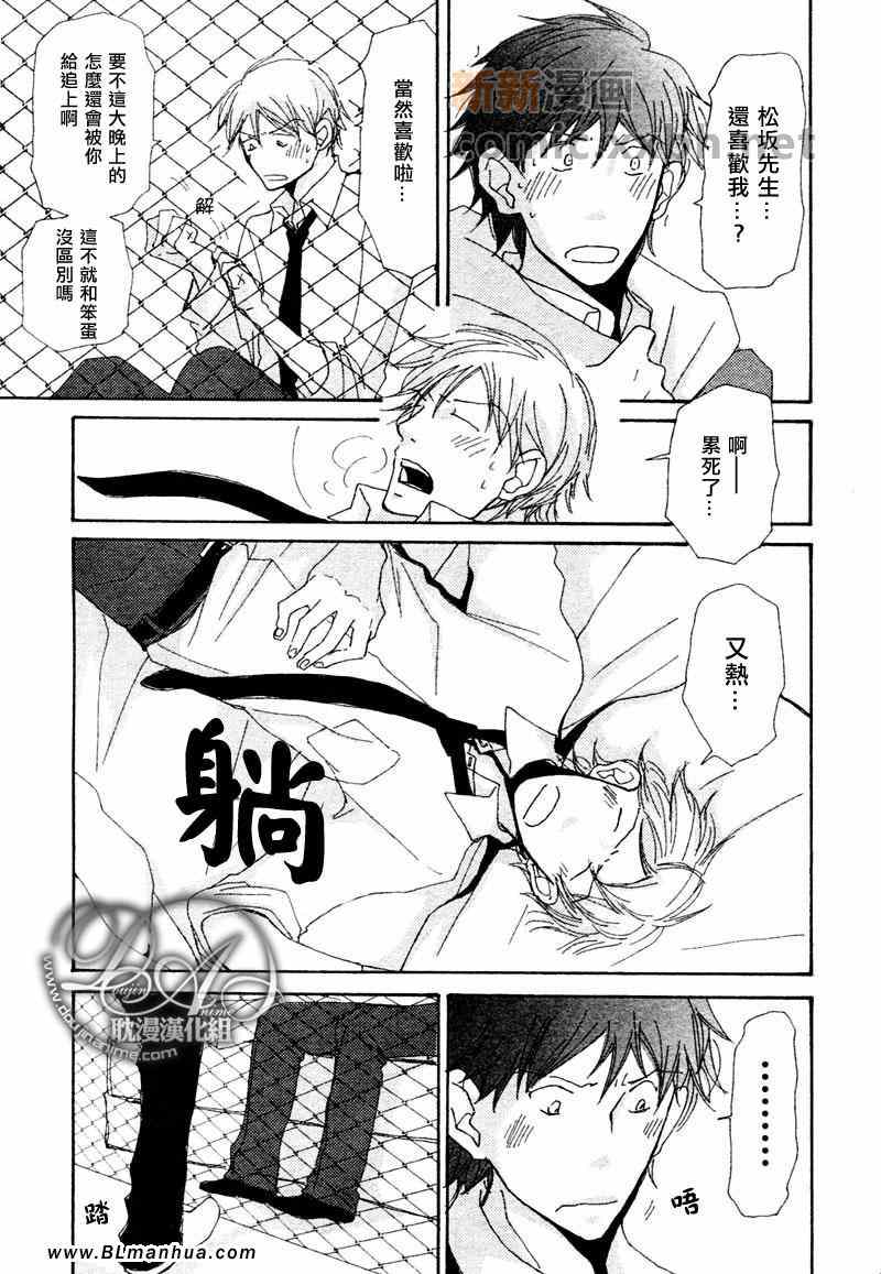 《此间与彼方》漫画 007集