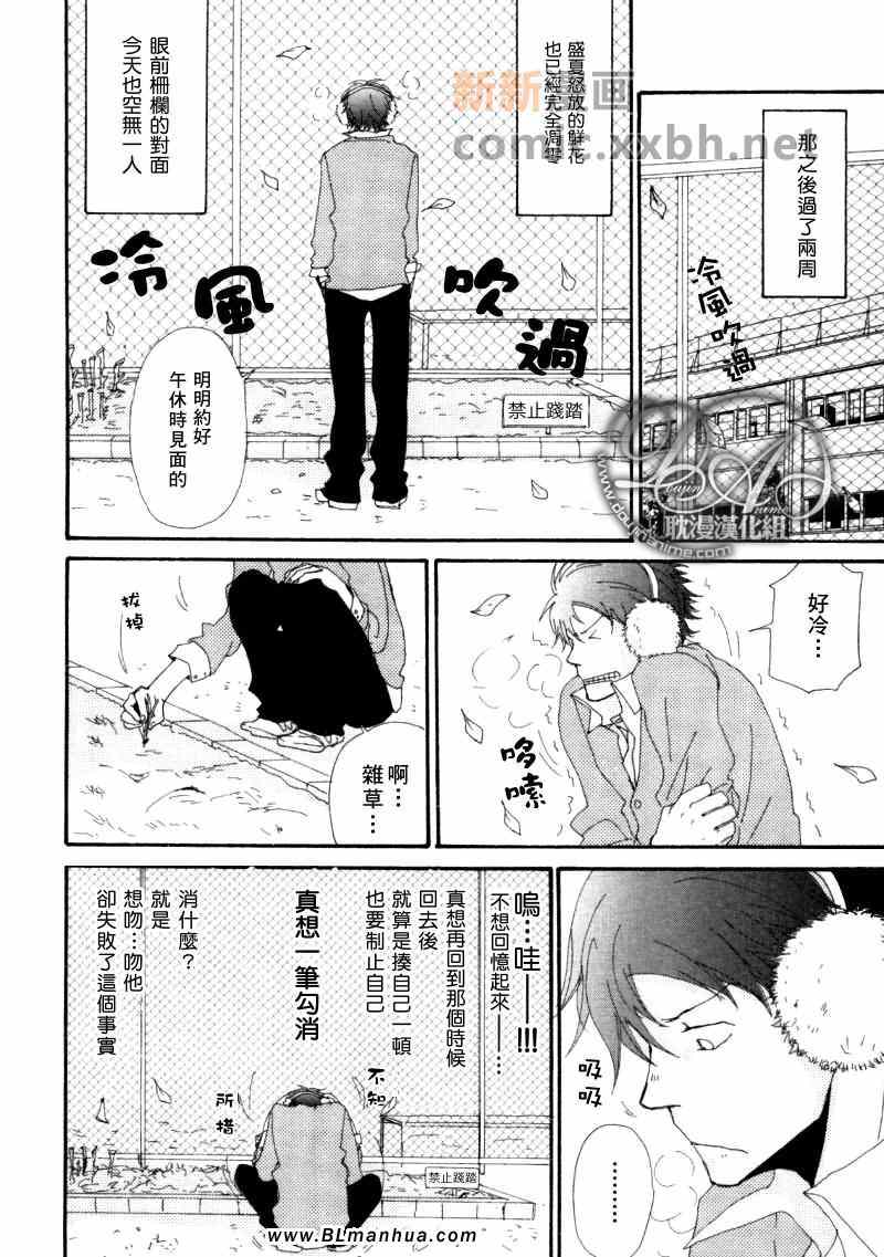 《此间与彼方》漫画 002集