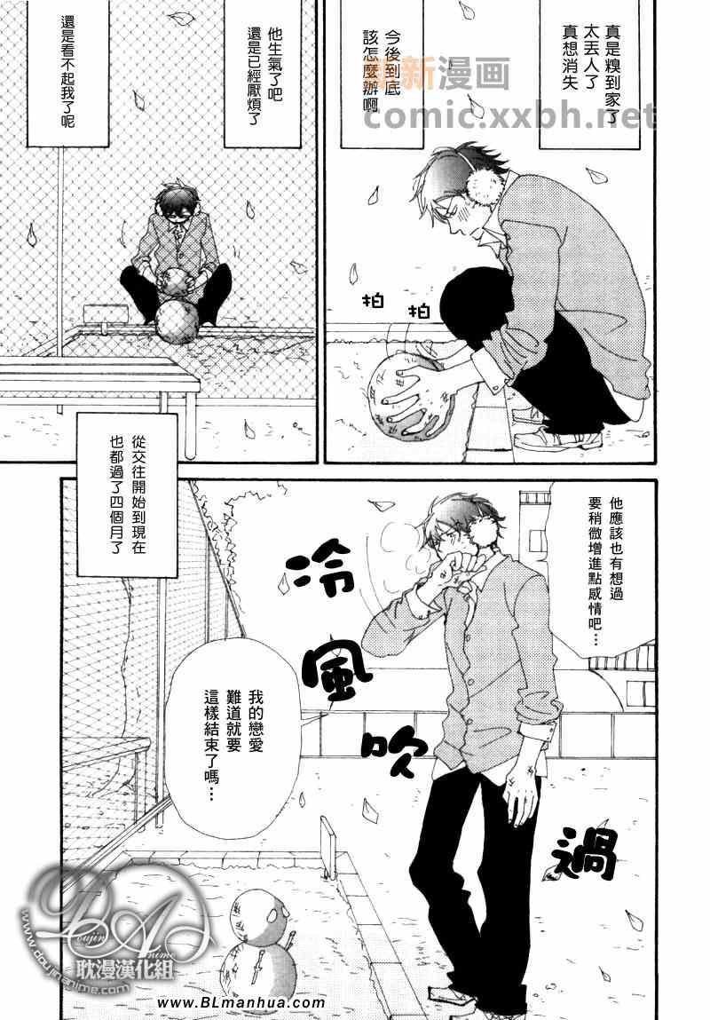 《此间与彼方》漫画 002集