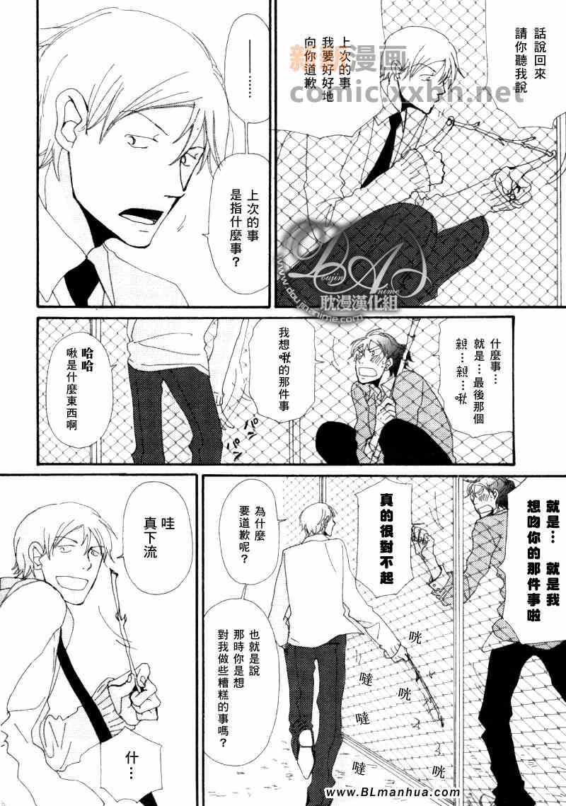 《此间与彼方》漫画 002集