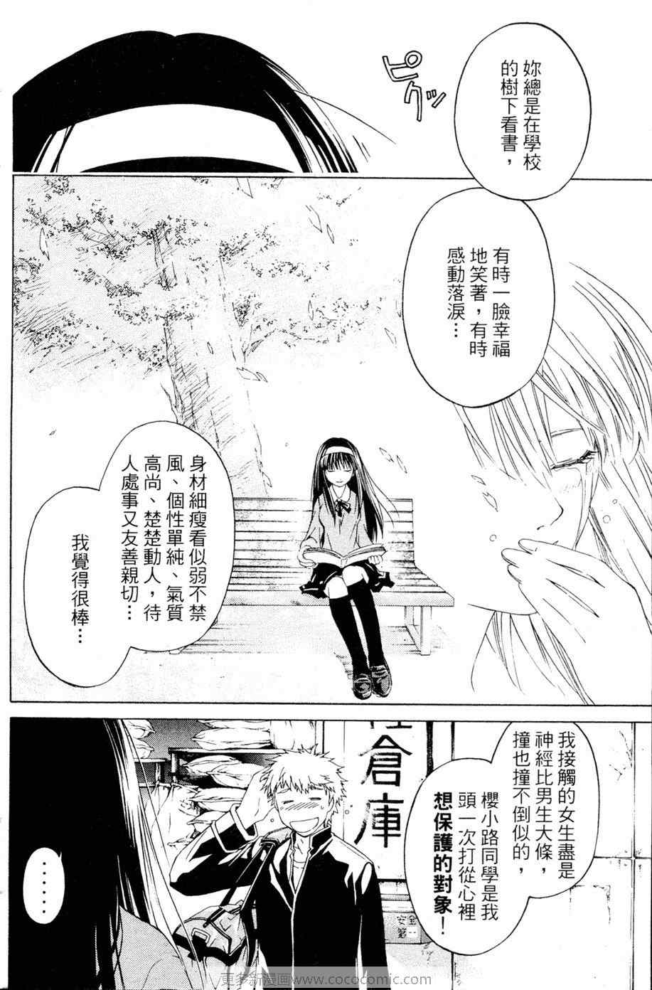 《法外制裁者》漫画 法外制裁者01卷