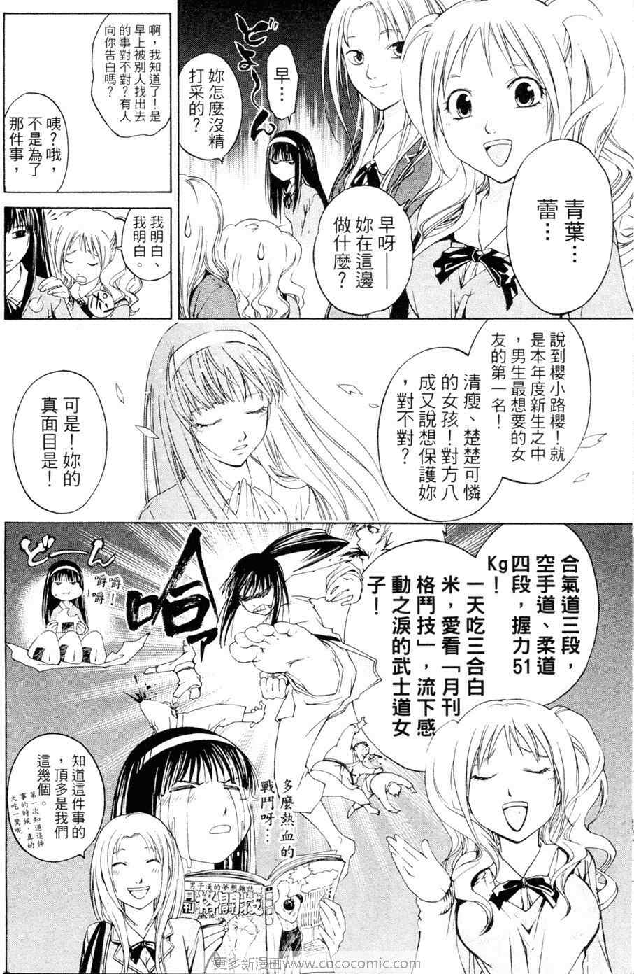 《法外制裁者》漫画 法外制裁者01卷