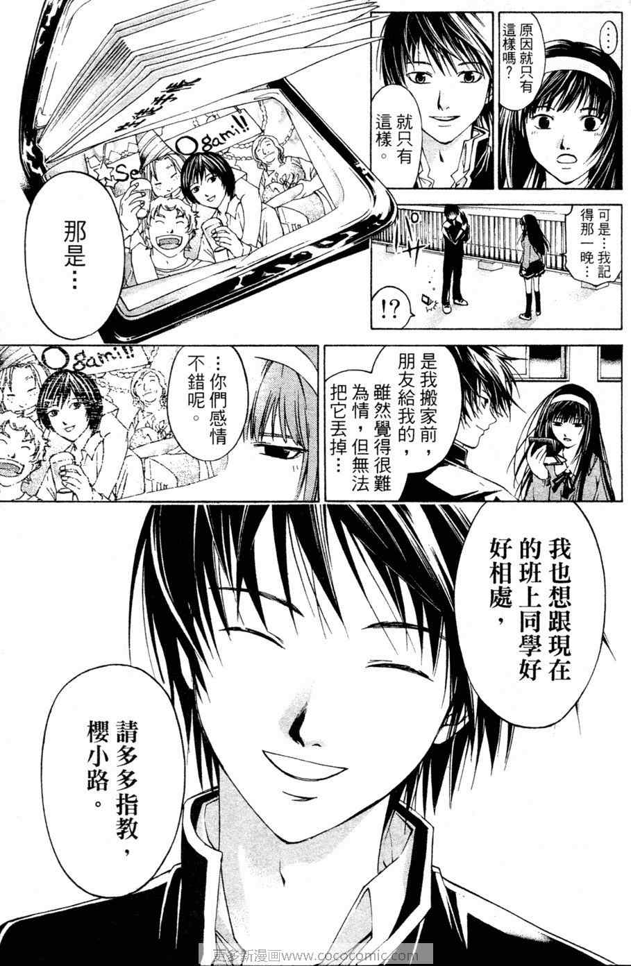 《法外制裁者》漫画 法外制裁者01卷