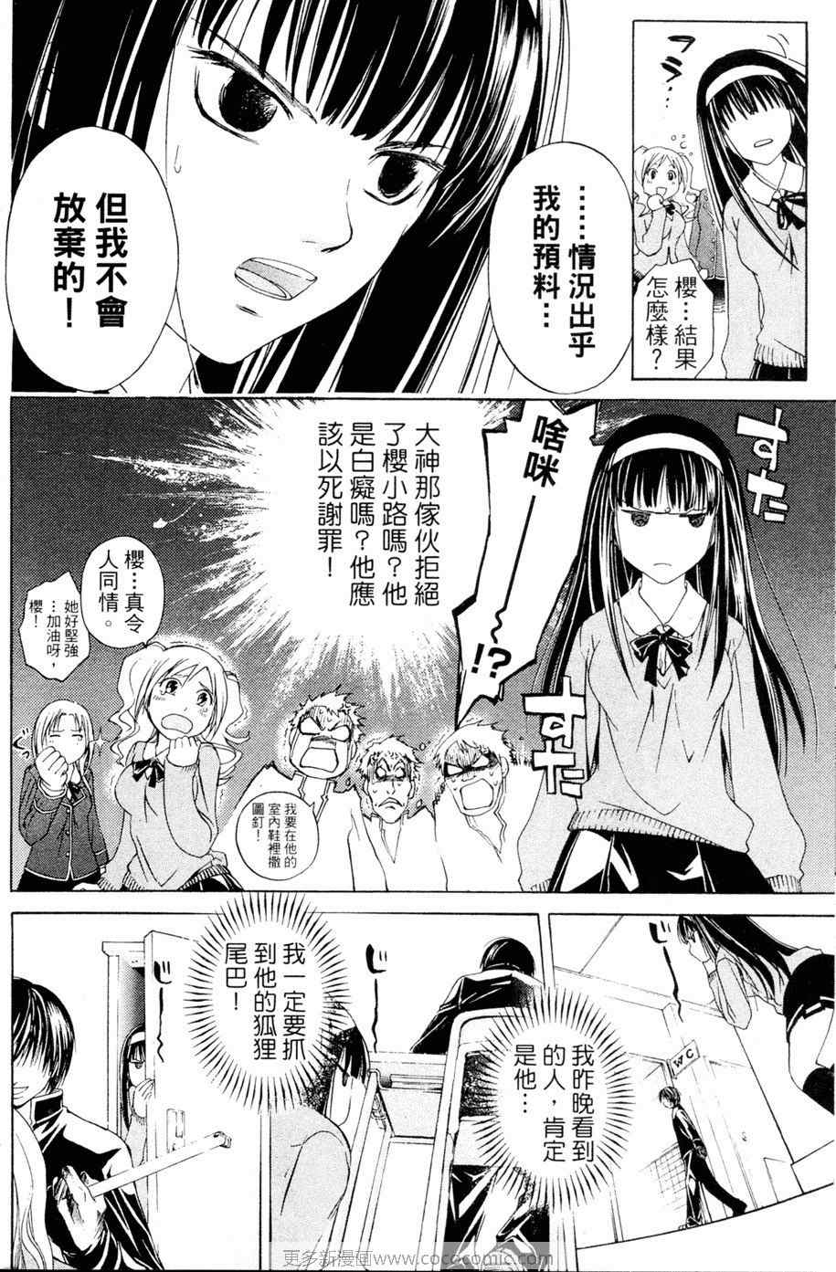 《法外制裁者》漫画 法外制裁者01卷