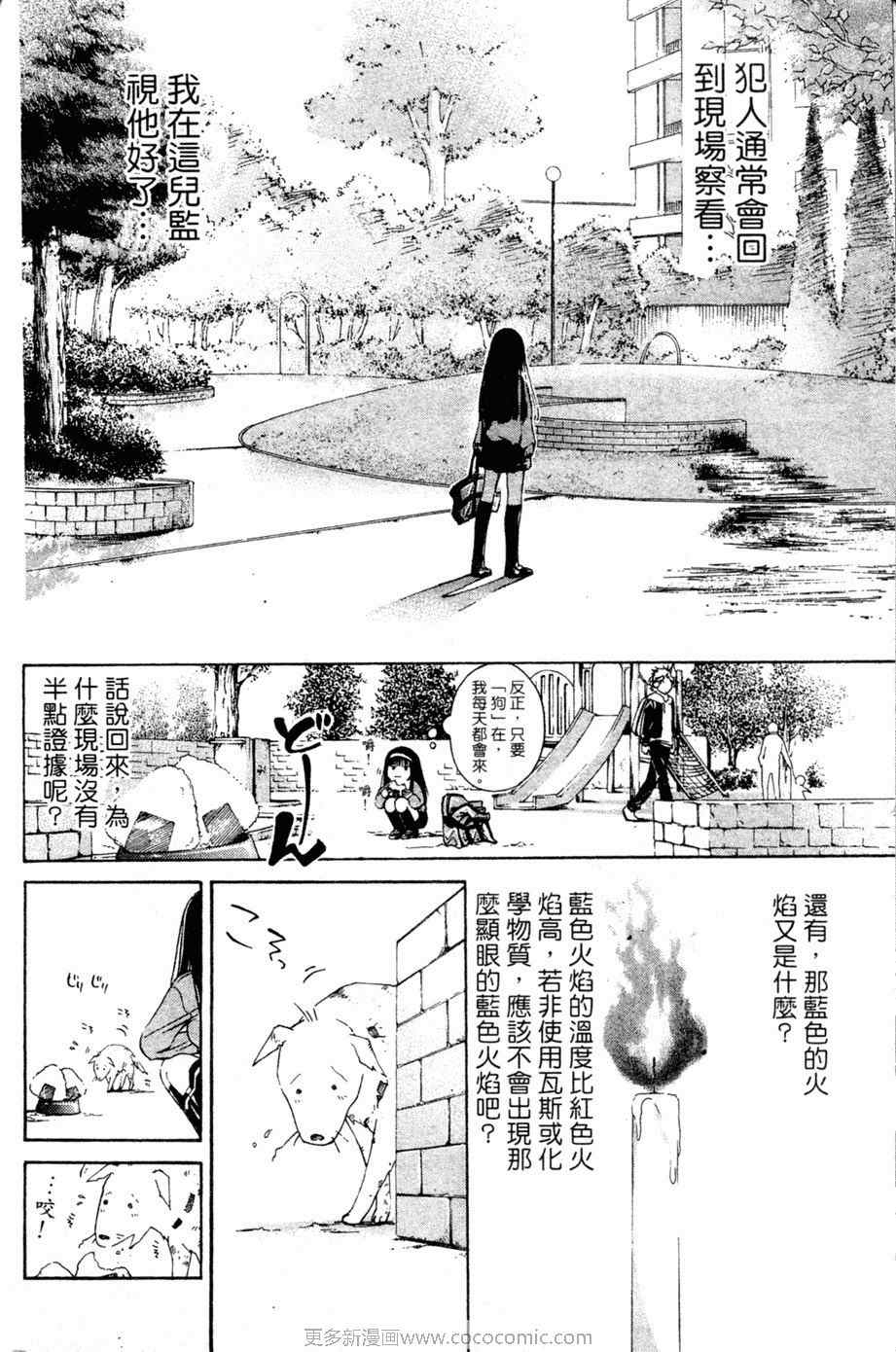 《法外制裁者》漫画 法外制裁者01卷