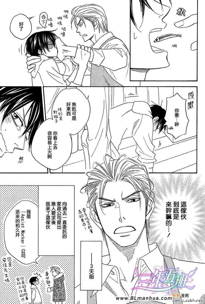 《House backer》漫画 01集