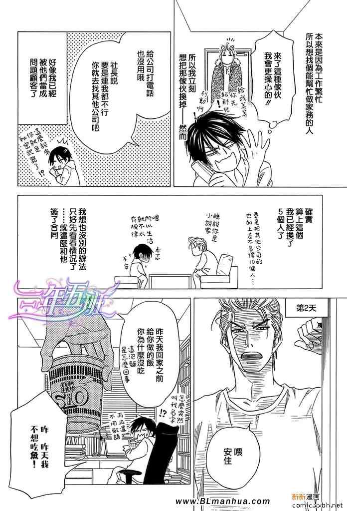 《House backer》漫画 01集