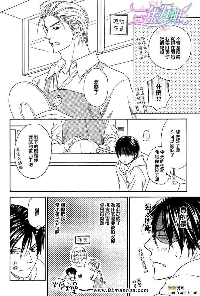 《House backer》漫画 01集