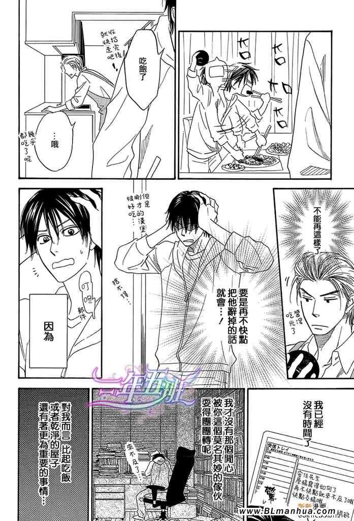 《House backer》漫画 01集