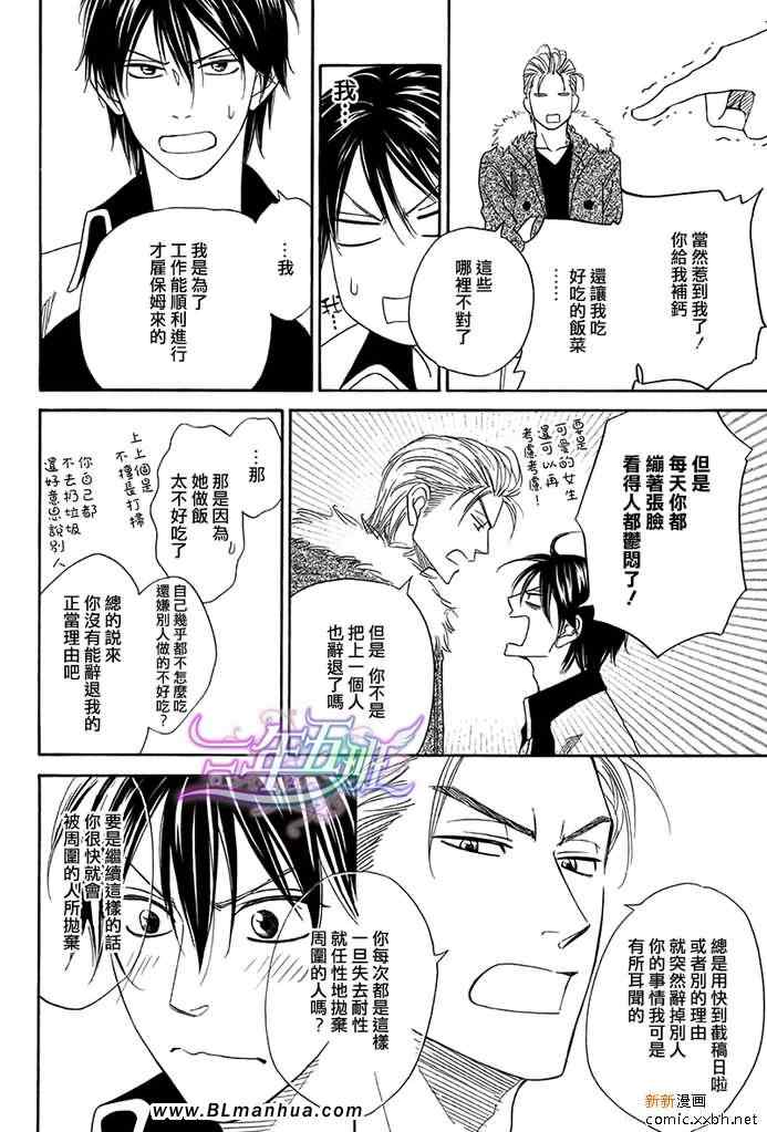 《House backer》漫画 01集