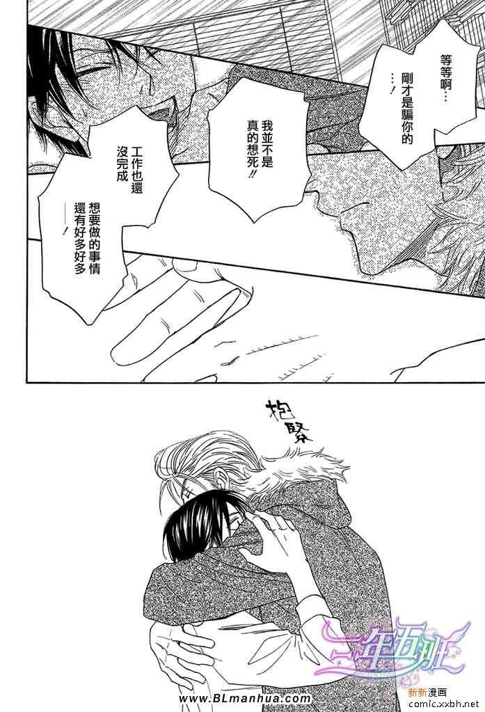 《House backer》漫画 01集