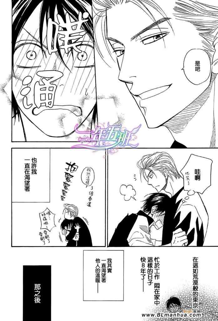 《House backer》漫画 01集