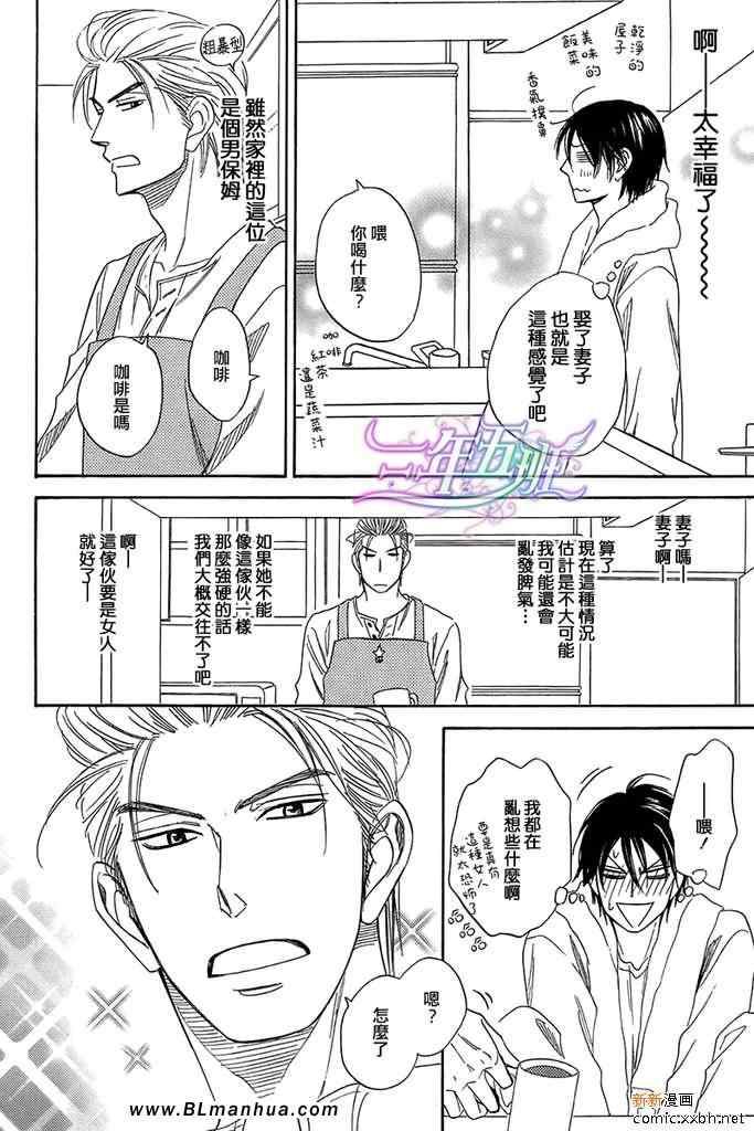 《House backer》漫画 01集