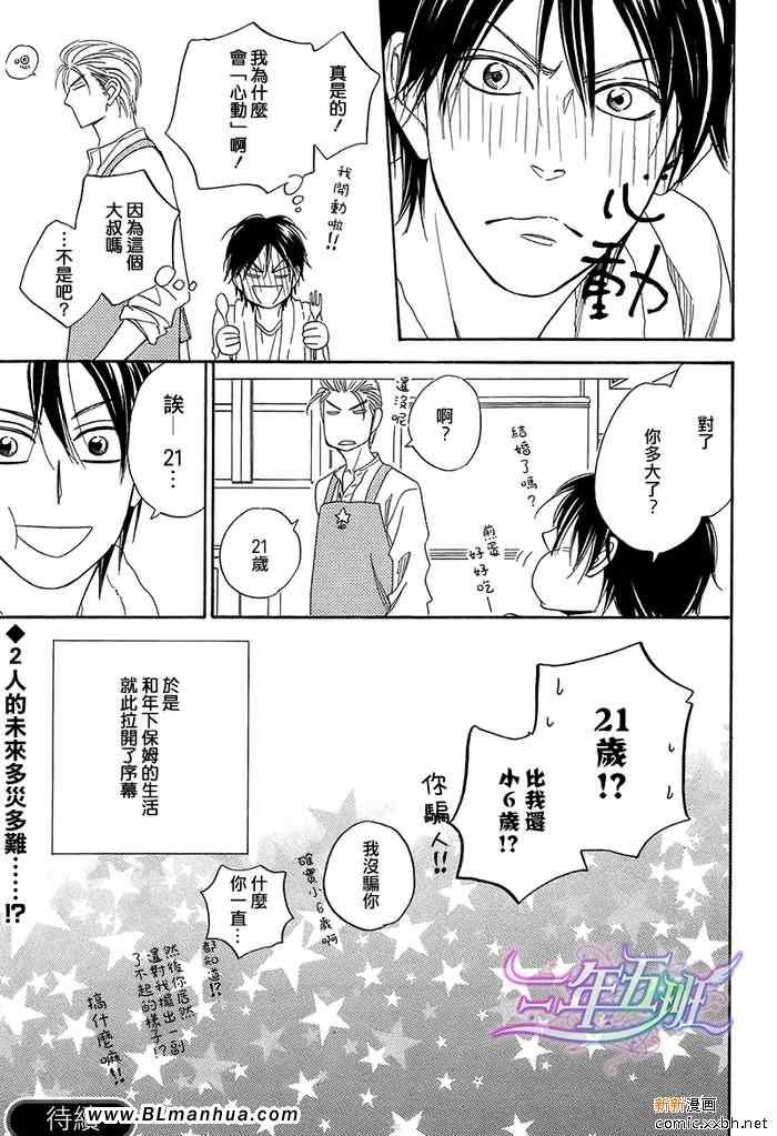 《House backer》漫画 01集