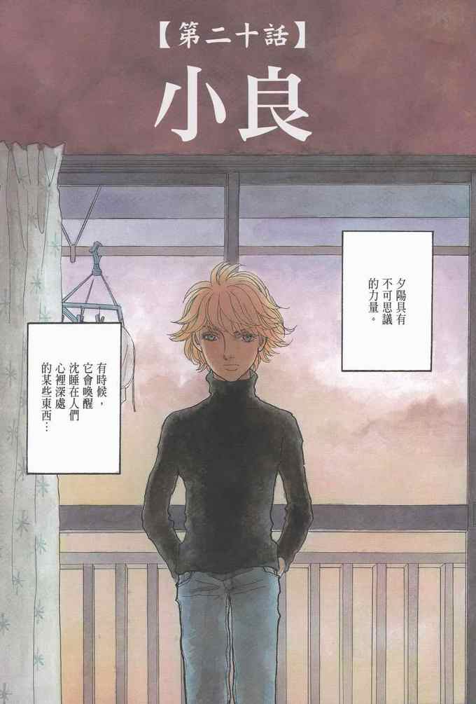 《不思议少年》漫画 06卷