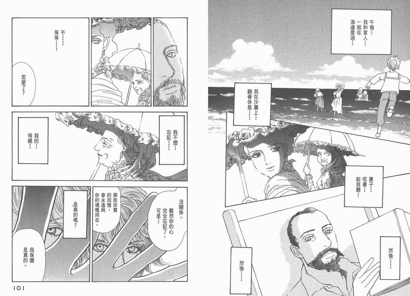 《不思议少年》漫画 06卷