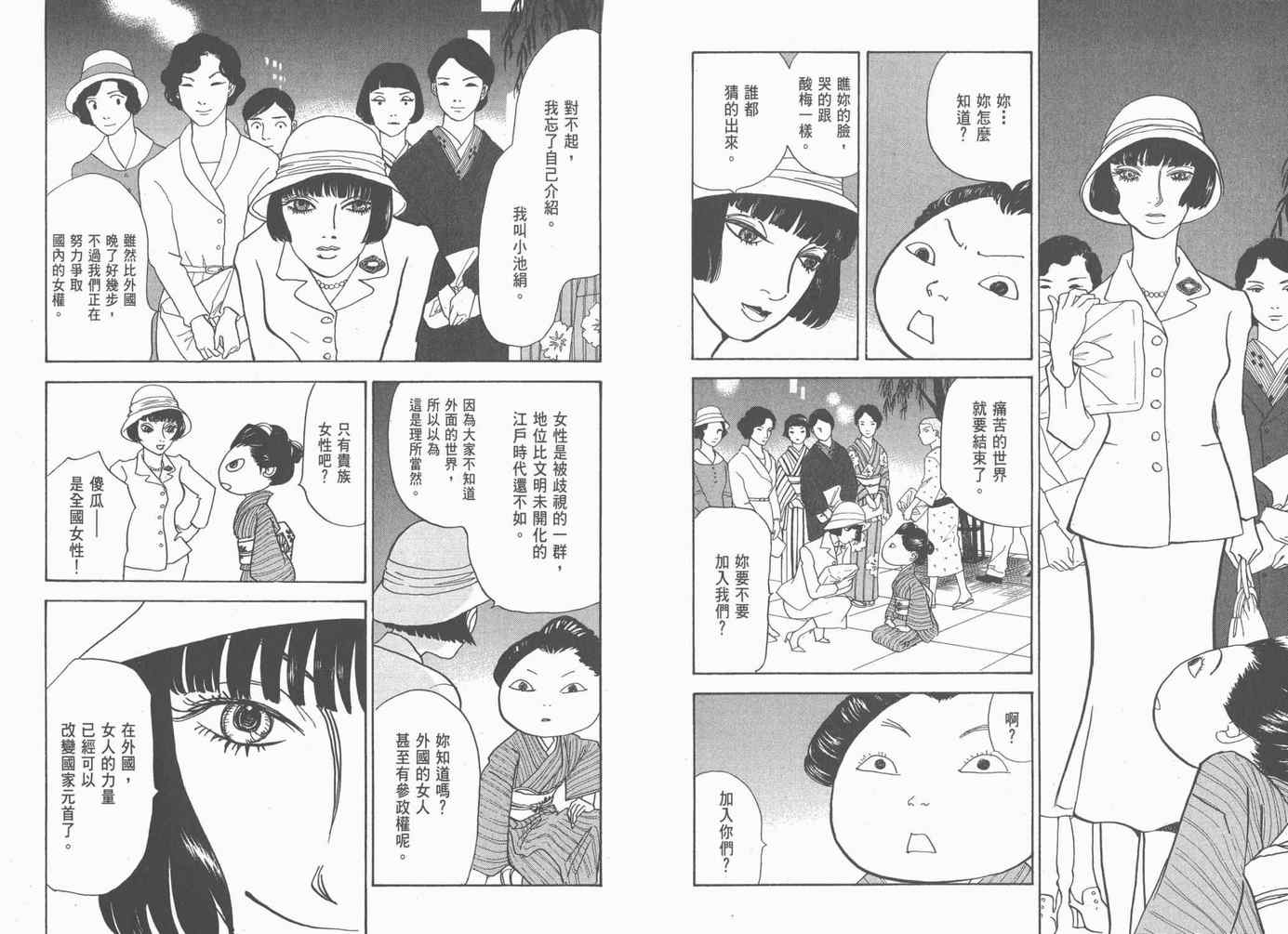 《不思议少年》漫画 06卷