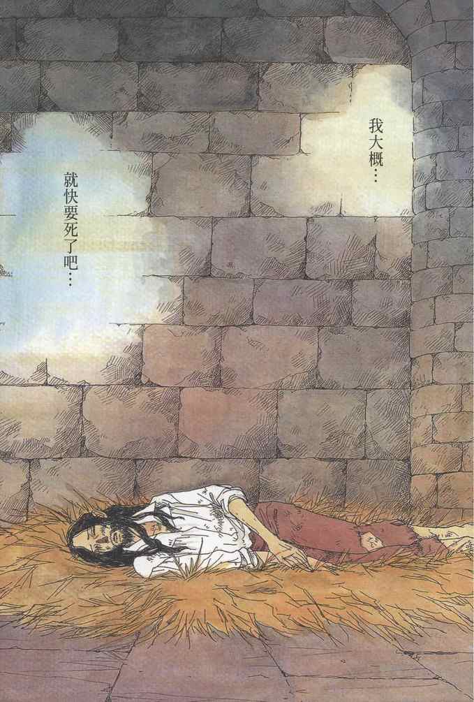 《不思议少年》漫画 04卷