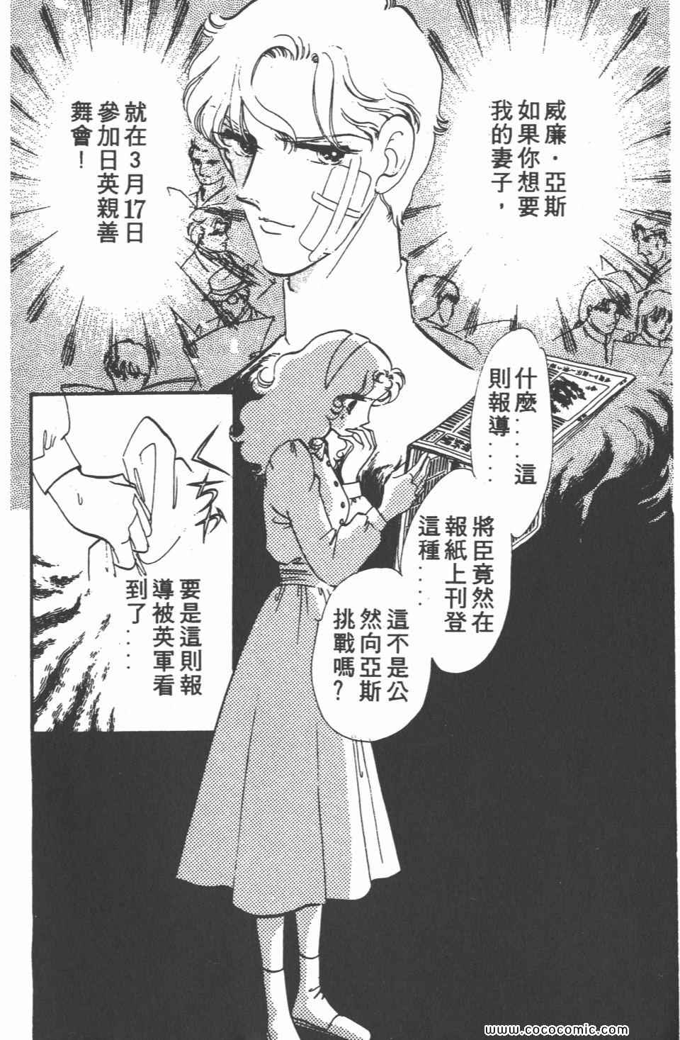 《白色圆舞曲》漫画 04卷