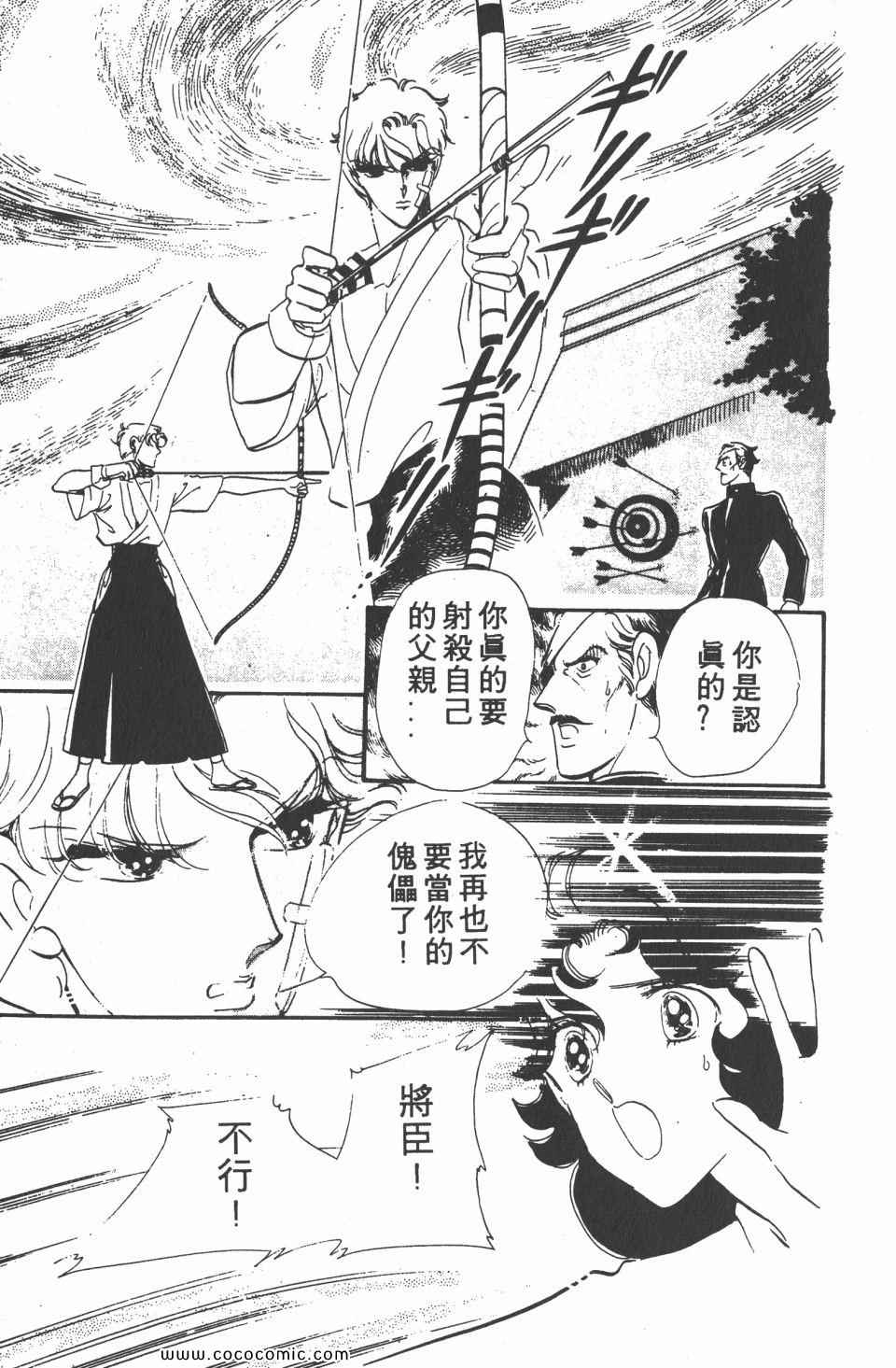 《白色圆舞曲》漫画 04卷