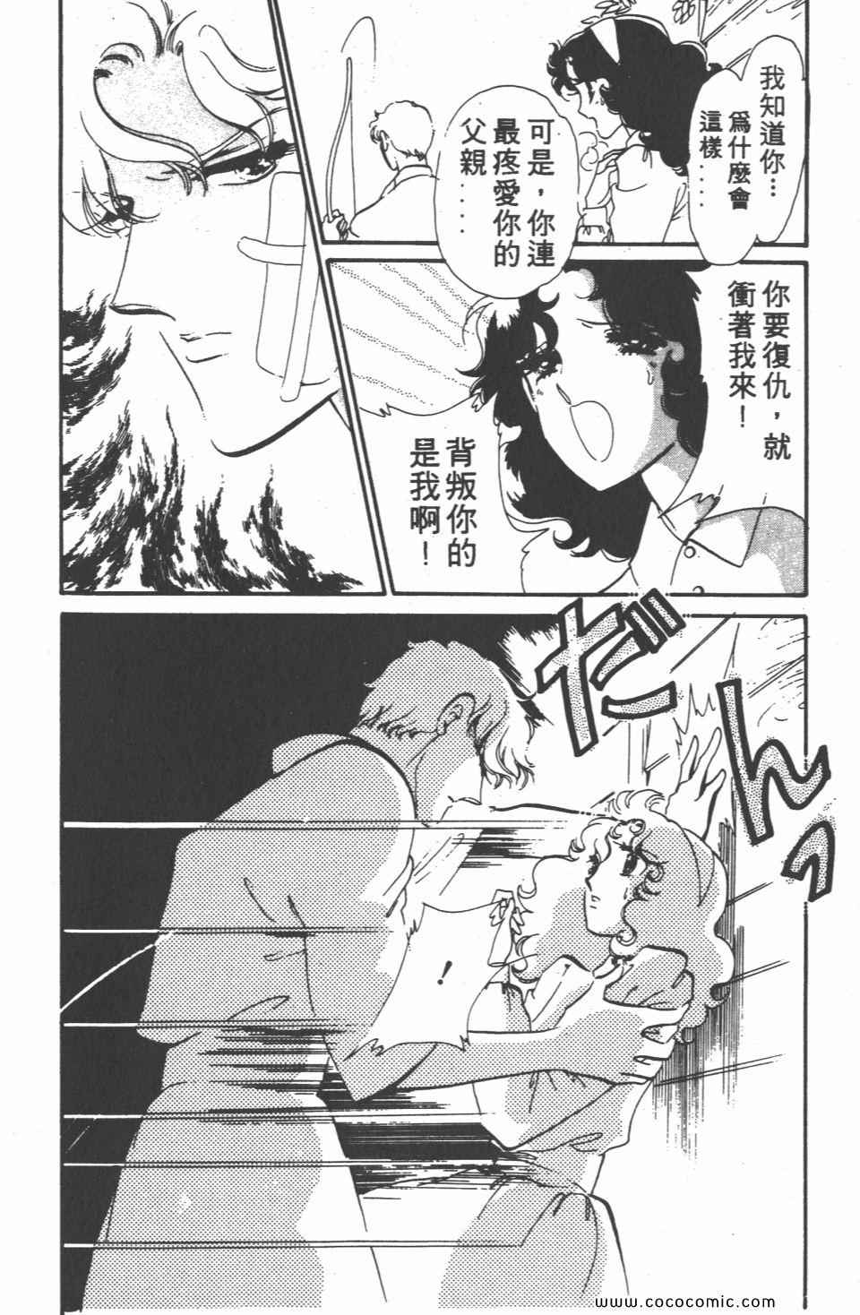 《白色圆舞曲》漫画 04卷