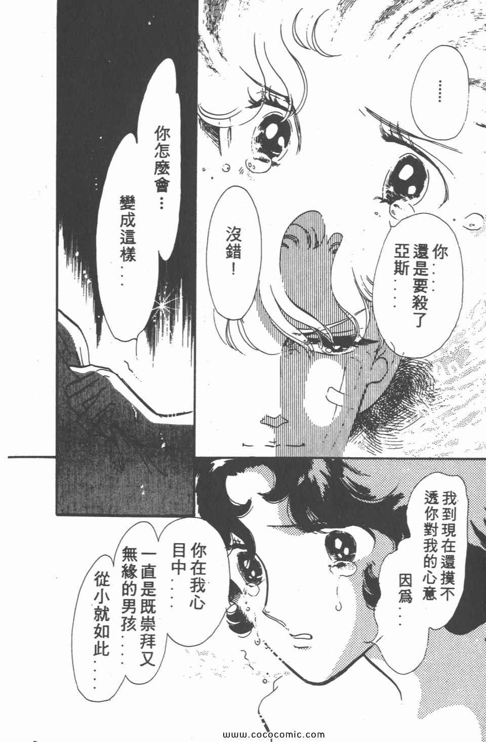 《白色圆舞曲》漫画 04卷