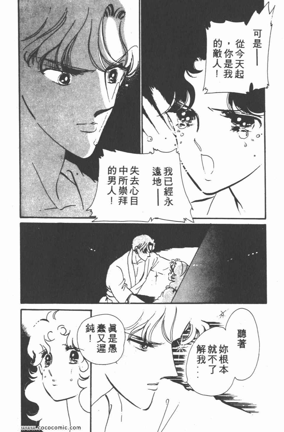 《白色圆舞曲》漫画 04卷