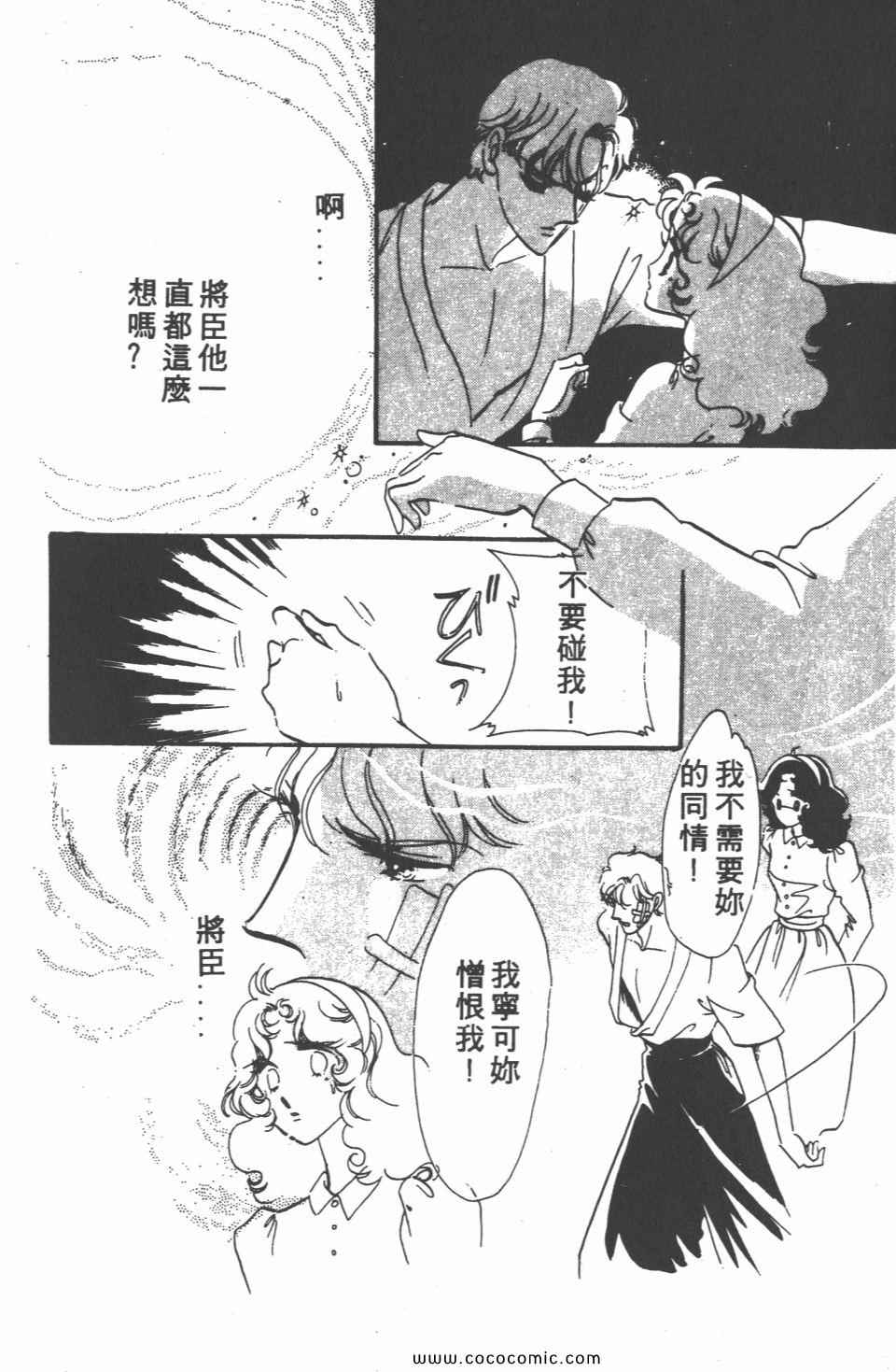 《白色圆舞曲》漫画 04卷