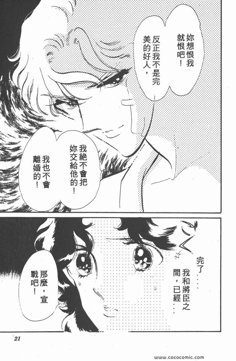 《白色圆舞曲》漫画 04卷