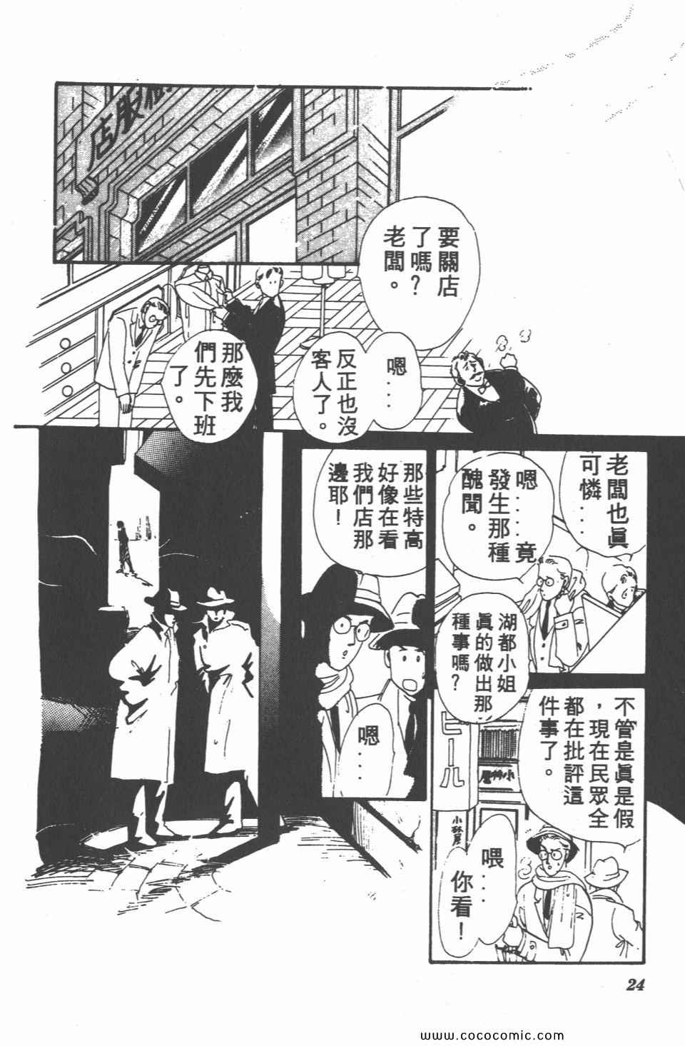 《白色圆舞曲》漫画 04卷