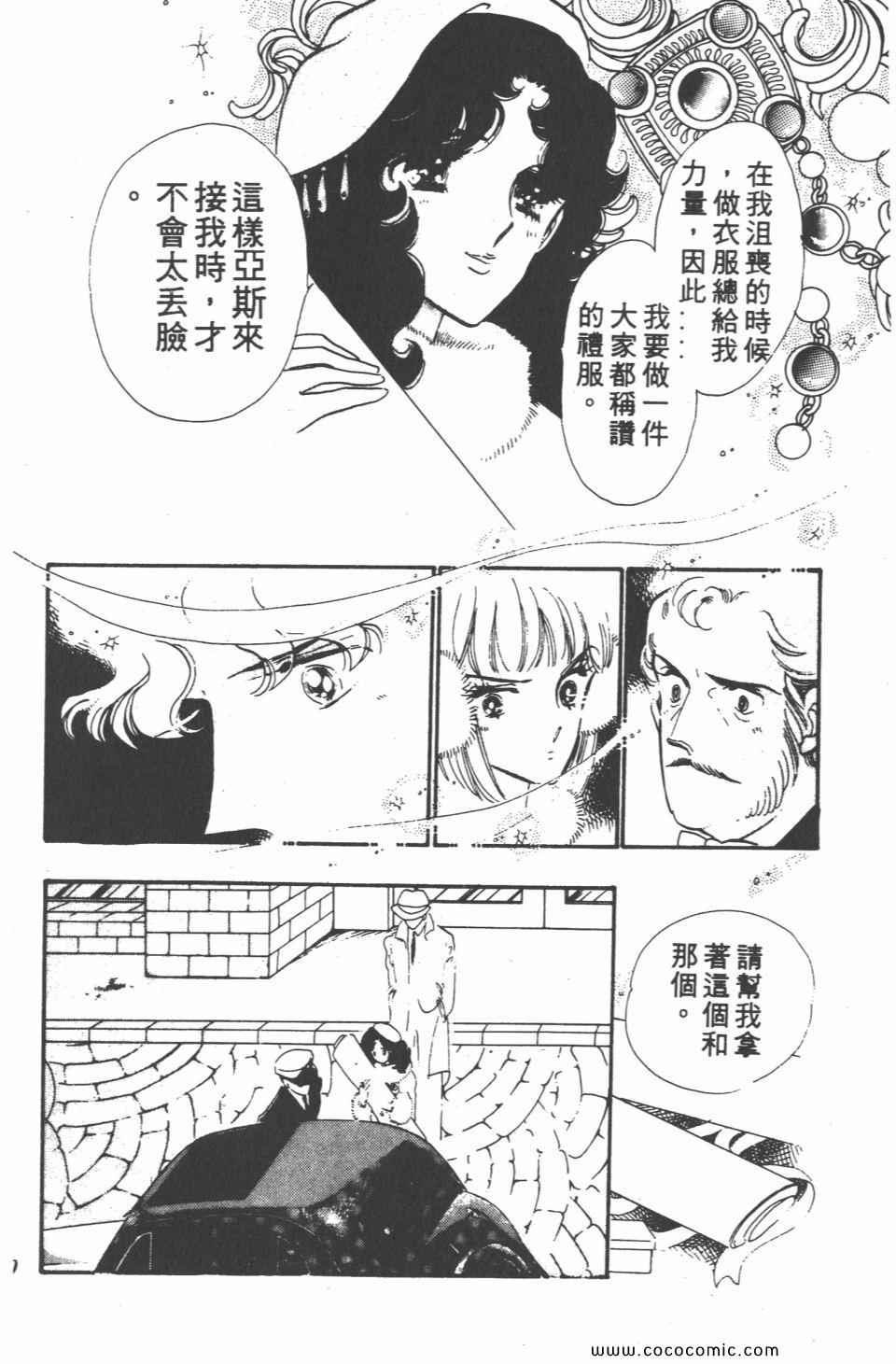 《白色圆舞曲》漫画 04卷