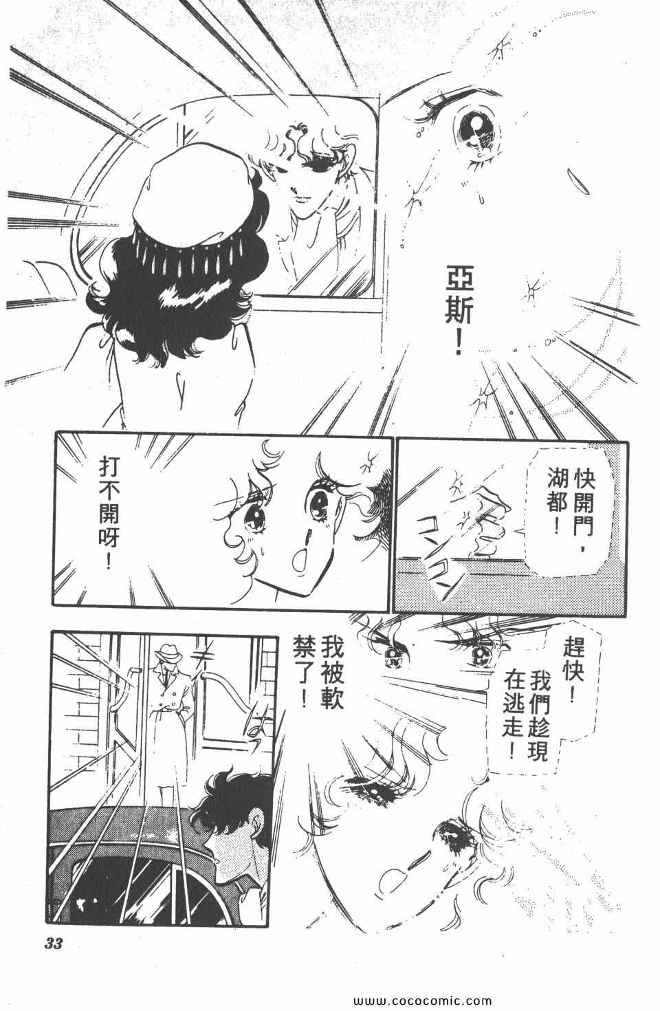 《白色圆舞曲》漫画 04卷