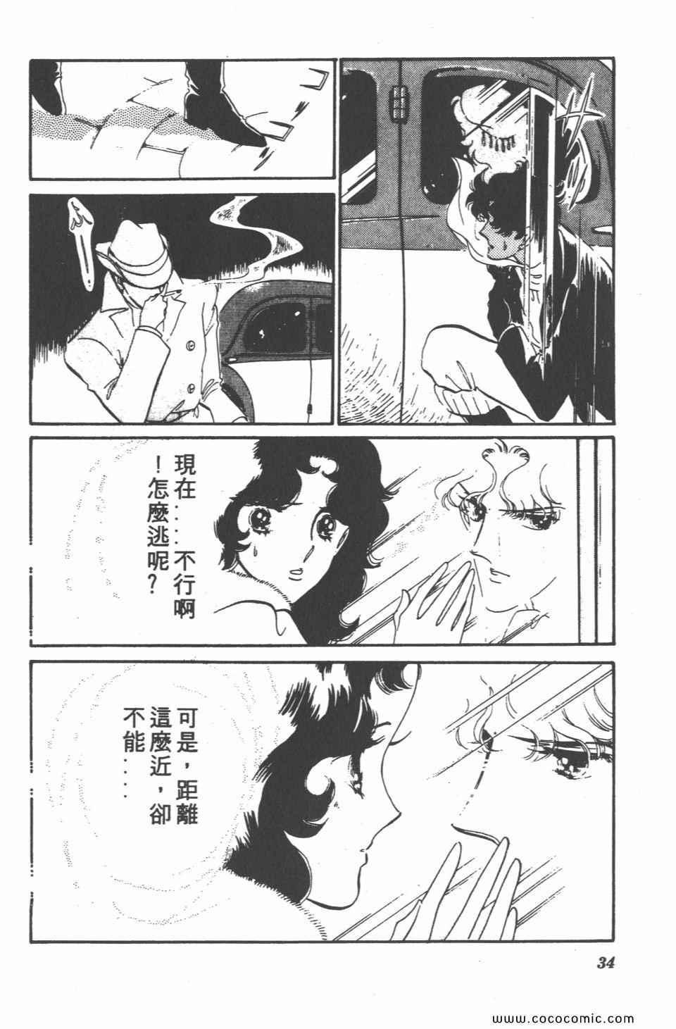 《白色圆舞曲》漫画 04卷