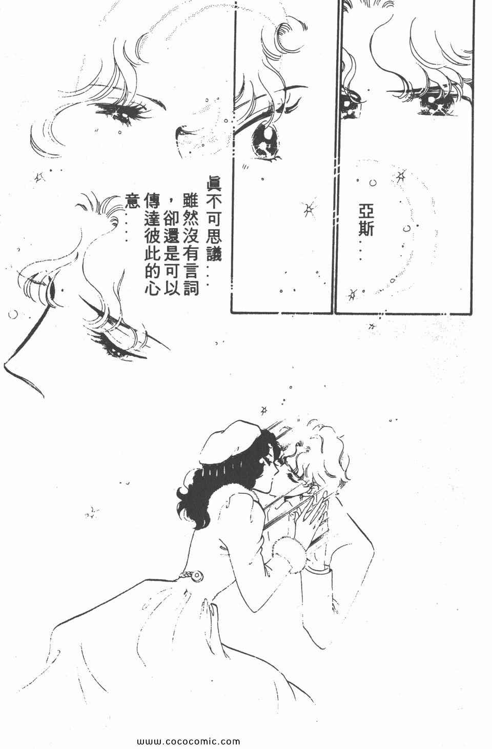 《白色圆舞曲》漫画 04卷