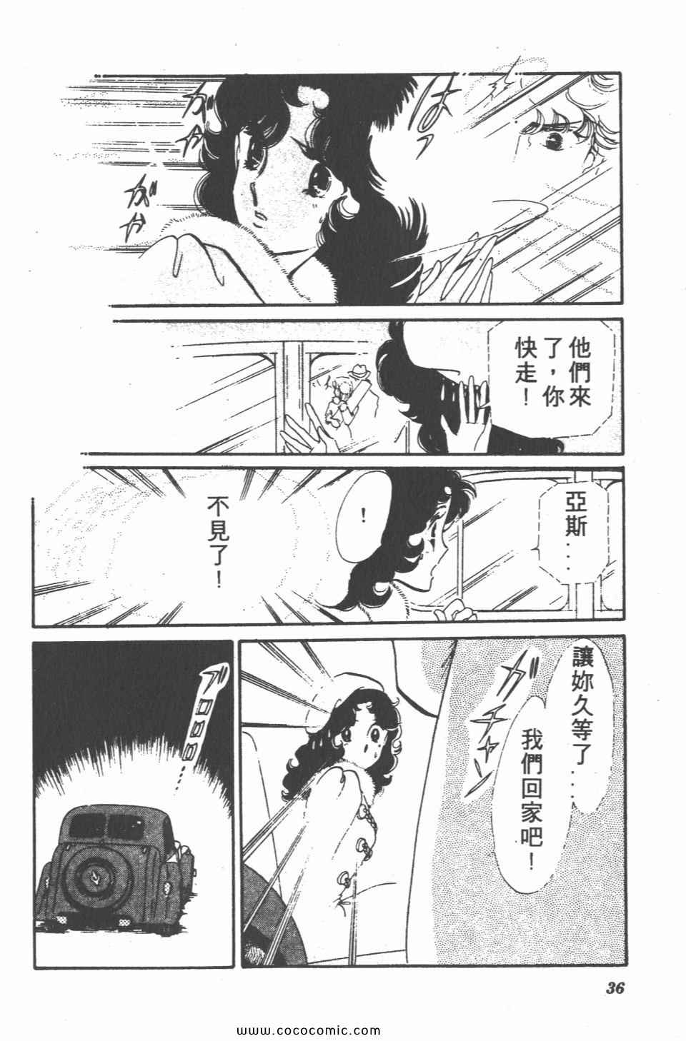 《白色圆舞曲》漫画 04卷