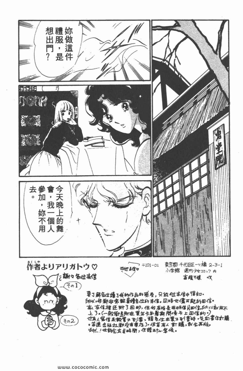 《白色圆舞曲》漫画 04卷